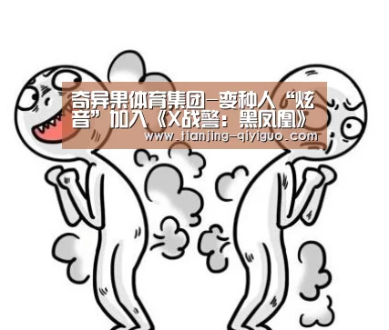 奇异果体育公司